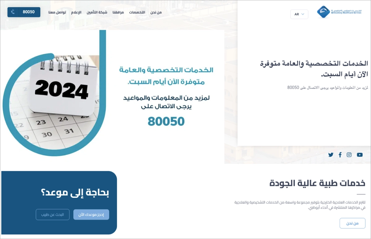 health rtl landing page example