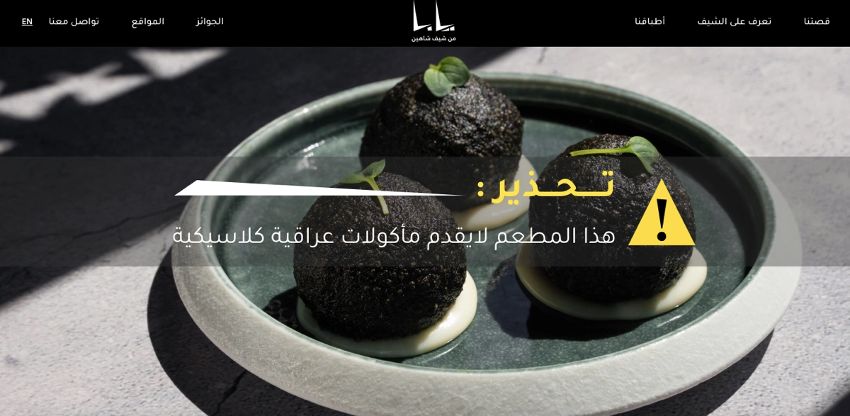 rtl restaurant landing page example