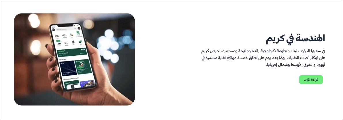 best RTL landing page example