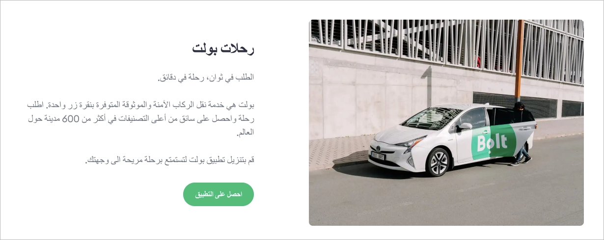 best RTL landing page example