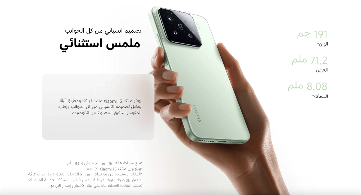 best RTL landing page example