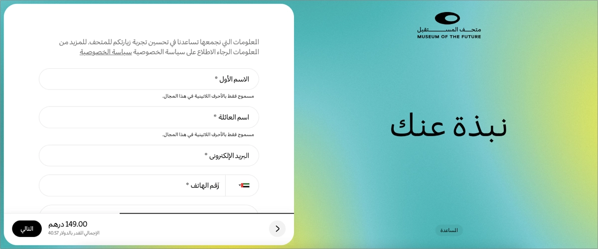 professional rtl form