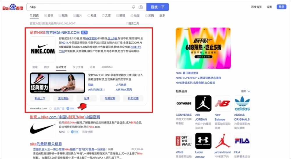 Baidu engine ads example